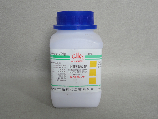 次亞磷酸鈉_無(wú)錫市益謙化工有限公司