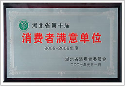 公司榮譽(yù)3